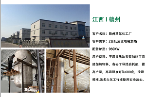 反應(yīng)釜電磁加熱器改造多少錢(qián)？